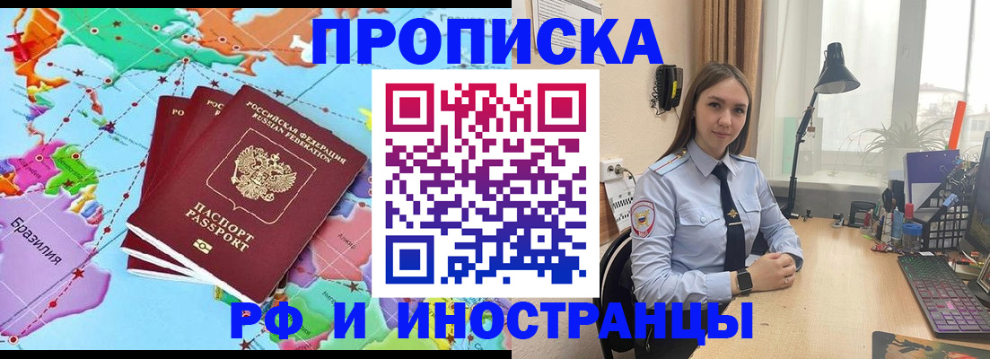 прописка паспорт в Приозерске