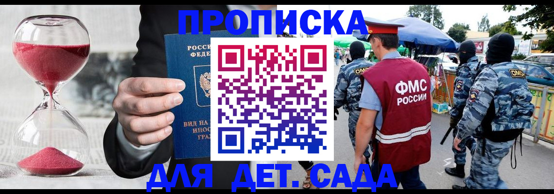 временная регистрация гарантия в Приозерске