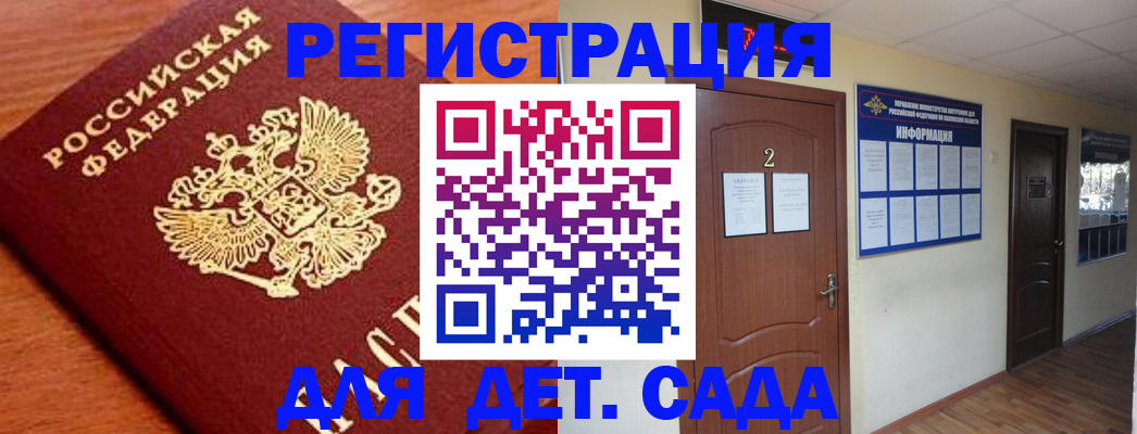прописка паспорт в Приозерске