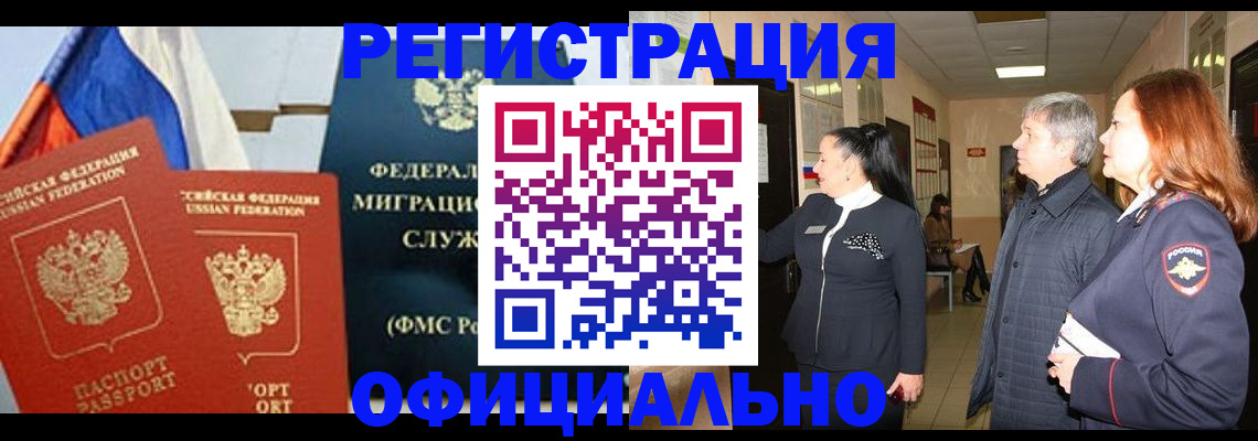 прописка 2025 в Приозерске