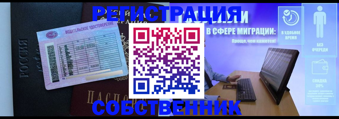 временная регистрация собственник в Приозерске