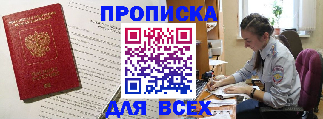 временная регистрация надежно в Приозерске