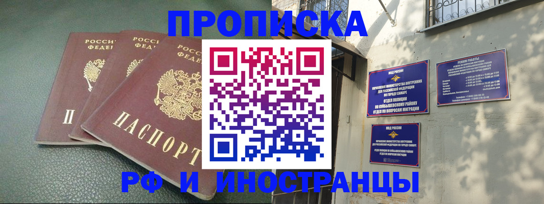 прописка в Приозерске