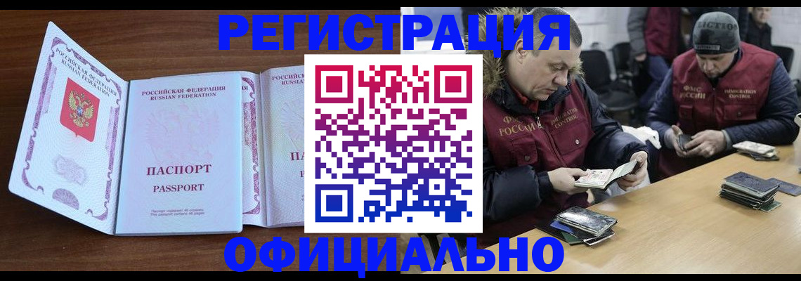 миграционный учет в Приозерске