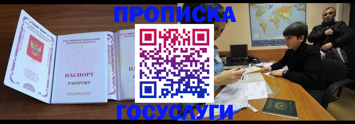 прописка в квартире в Приозерске