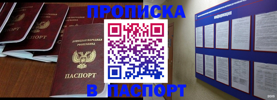 временная регистрация гарантия в Приозерске
